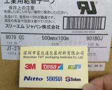 3M9079