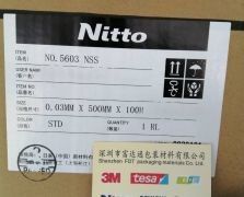 日東5603