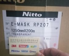 日東E-MASK RP207
