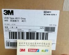 3M4611