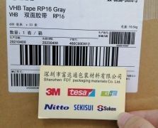 3MRP16/3M RP16