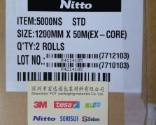 日東 5000NS