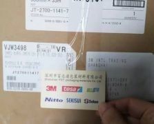 3MY4609/3M Y4609