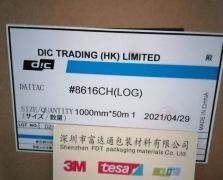 DIC8616CH