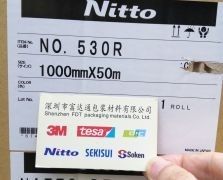 日東530R