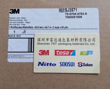 3MSJ3571/3M SJ3571