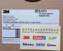 3MSJ3572/3M SJ3572