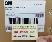 3M9617