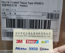 3M9988EG