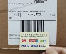 3M4492B