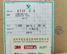 寺岡673F(0.5)