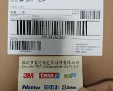 3M55257BP