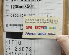 日東5000ND