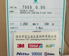 寺岡7055（0.05）
