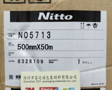 日東5713