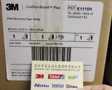 3ME1115H/3M E1115H