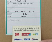 寺岡560S#2