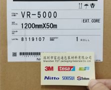 日東VR-5000