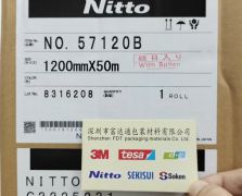 日東57120B