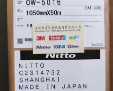 日東OW-5016