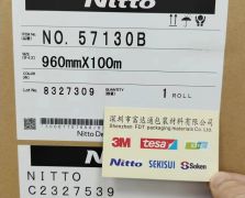 日東57130B