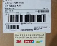 3M4950
