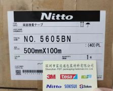 日東5605BN