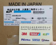 DIC8404B
