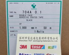 寺岡704A(0.1)