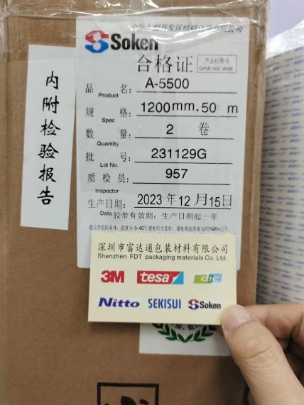 綜研A-5500