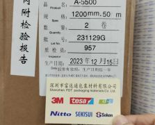 綜研A-5500