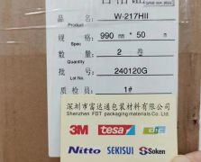 綜研W-217HII