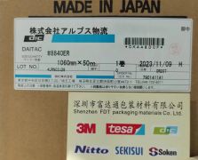 DIC8840ER