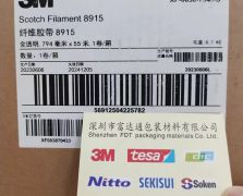 3M8915