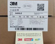 3M9495LE