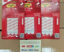 高曼雙面無(wú)痕膠條