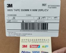 3M 8805