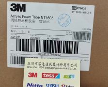 3MNT1605/3M NT1605
